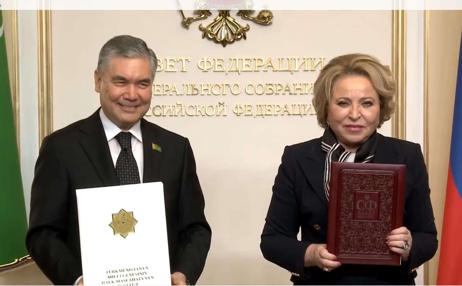 Гурбангулы Бердымухамедов поздравил Валентину Матвиенко с присвоением звания Героя Труда