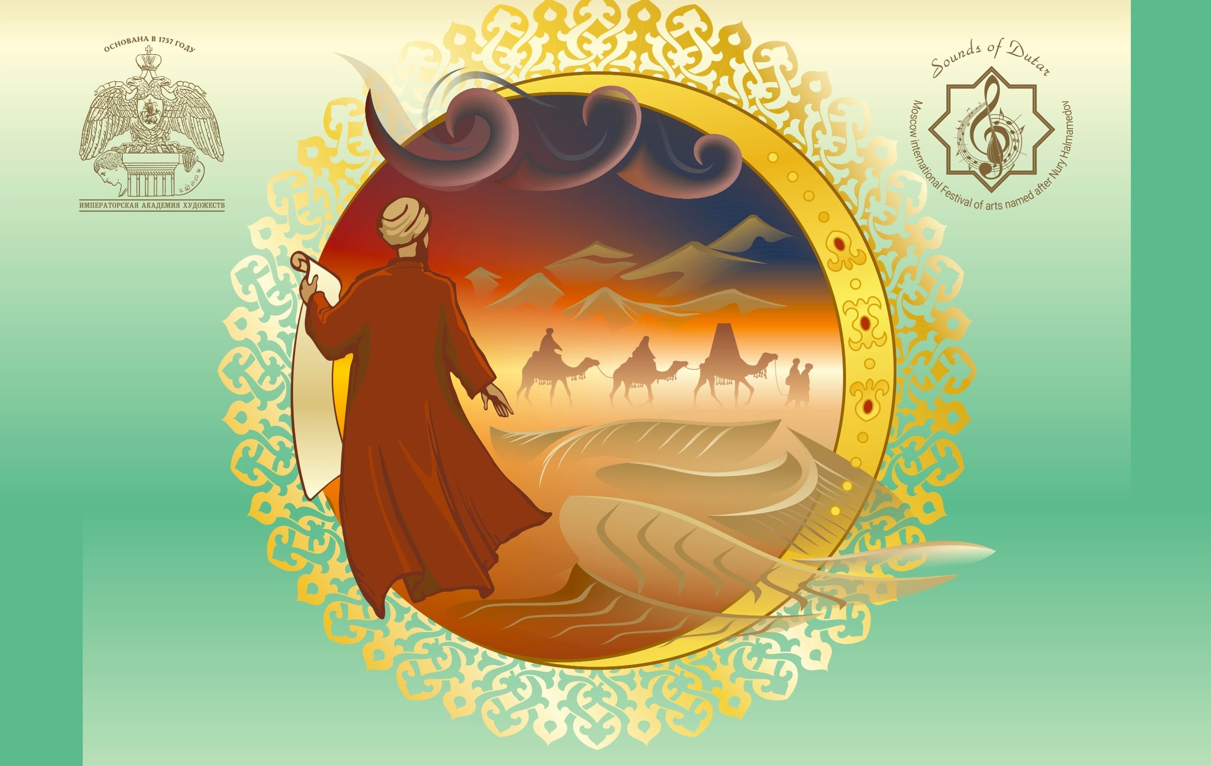 applications-seeds-wisdom-lessons-great-minds-project-competition-are-being-accepted