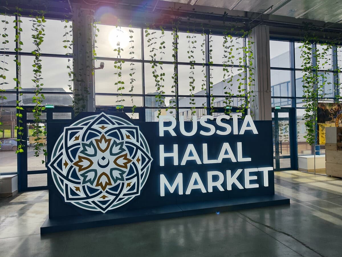 На Kazan Halal Market представят более 4,5 тысяч товаров