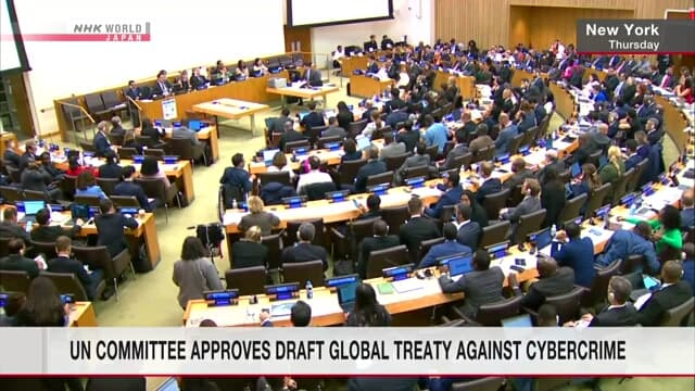 prinyat-pervyj-v-istorii-proekt-globalnoj-konvencii-po-borbe-s-kiberprestupleniyami