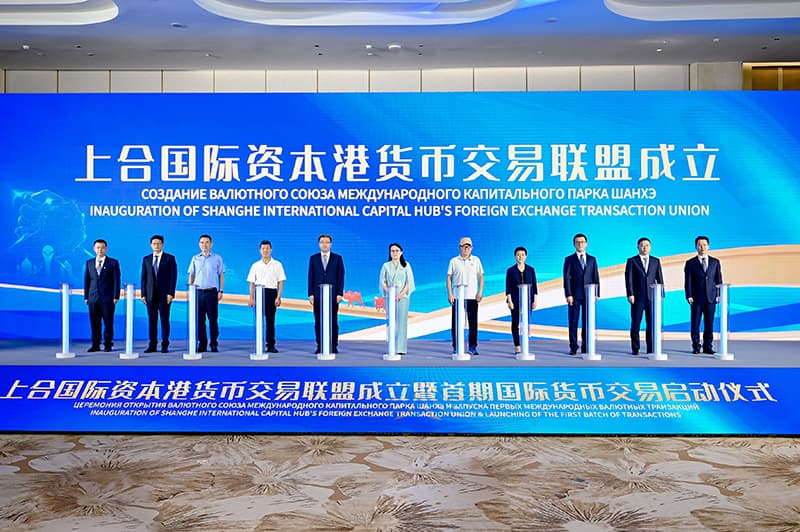 v-shos-poyavilsya-valyutnyj-soyuz-dlya-svobodnoj-konvertacii-nekotoryh-valyut-stran-uchastnic