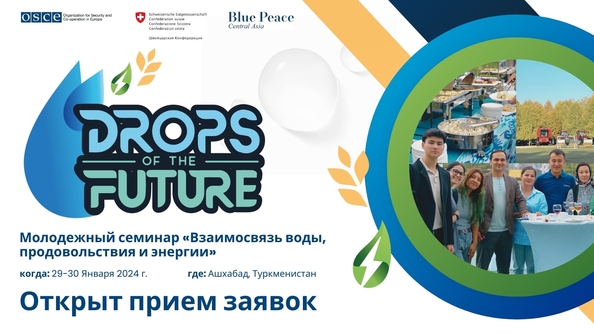 prinimayutsya-zayavki-dlya-uchastiya-v-molodezhnom-seminare-obse-kapli-budushchego