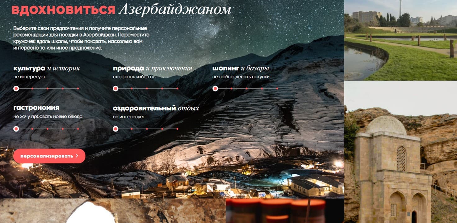 Azerbaýjanyň syýahatçylyk baradaky resmi maglumat portaly işläp başlady