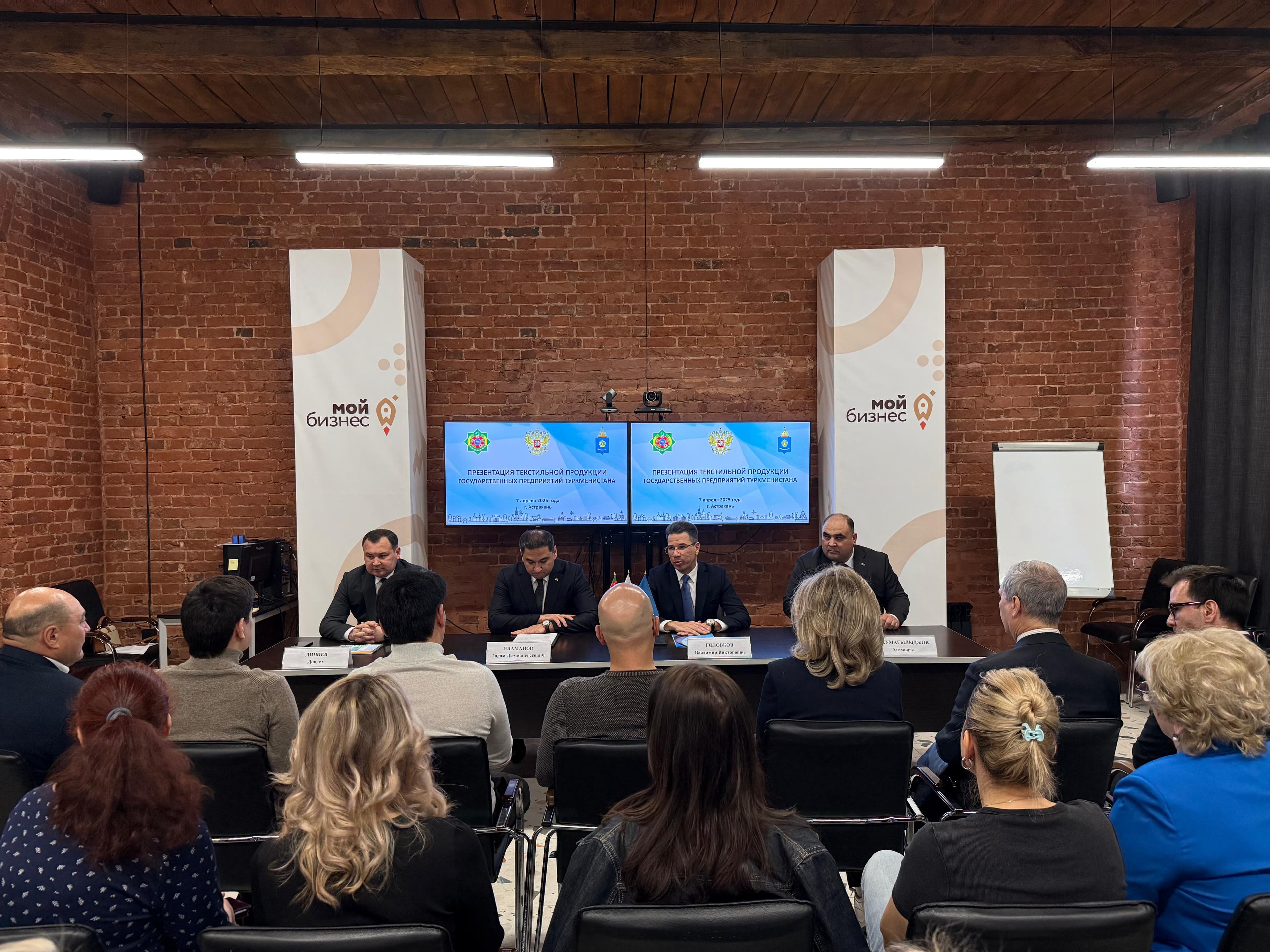 A meeting took place in Astrakhan between the directors of textile complexes from Turkmenistan and representatives of the local business community