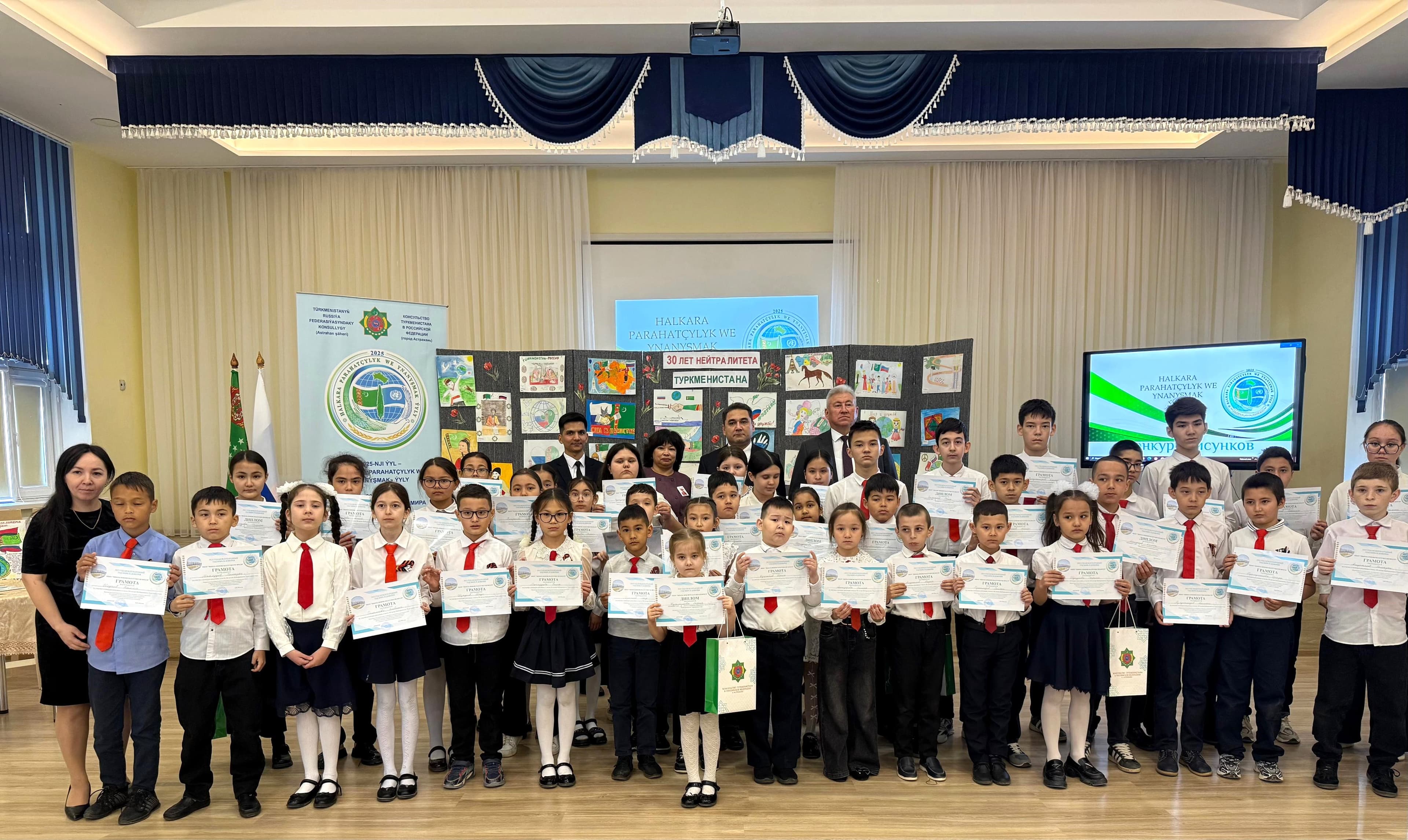 results-drawing-contest-dedicated-30th-anniversary-turkmanistans-neutrality-were-summed-magtymguly-school-astrakhan