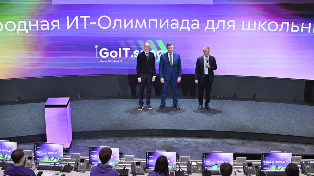 Shaping the digital future together: the international IT Olympiad for schoolchildren has started