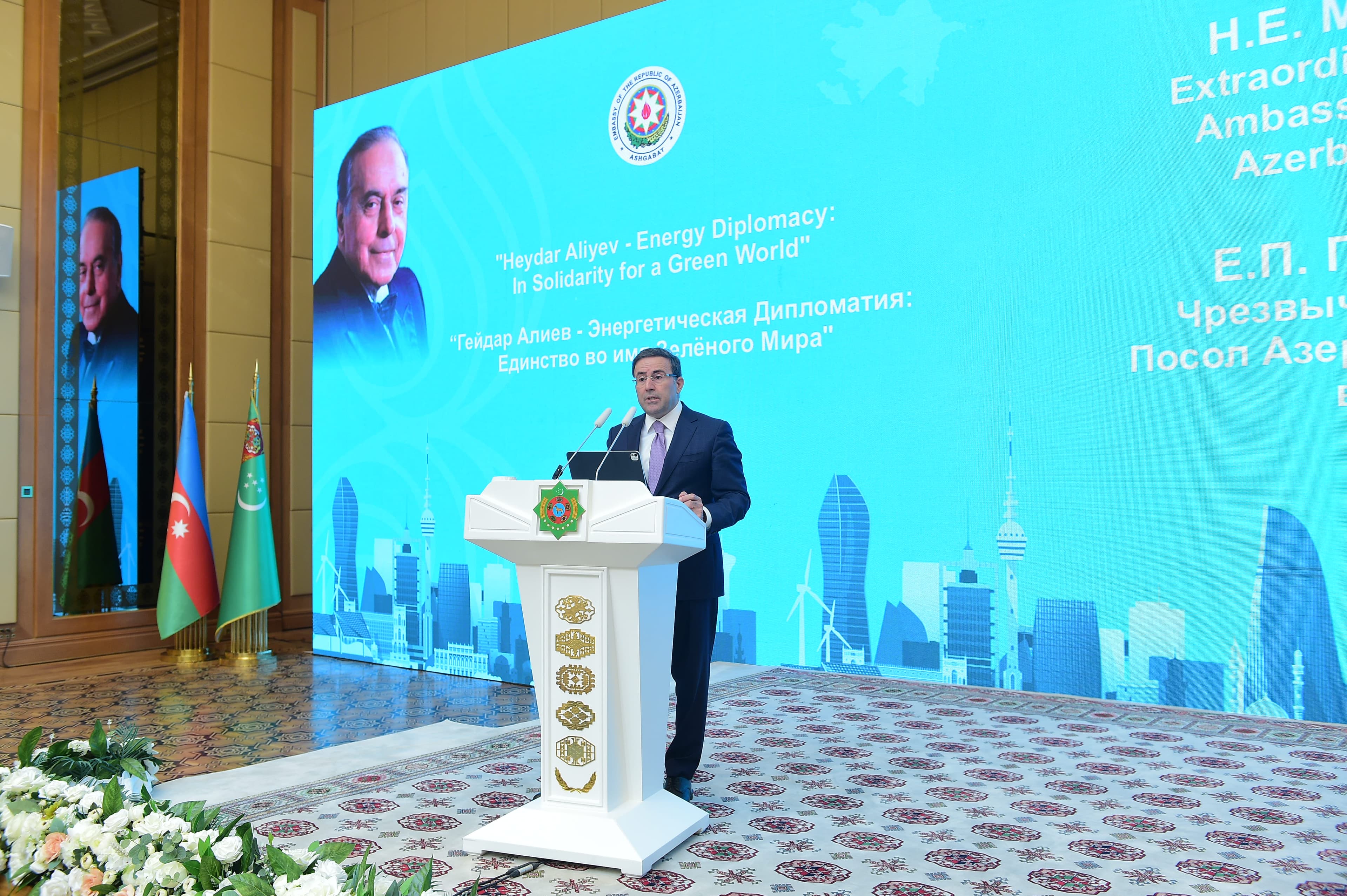 azerbayjanyn-asgabatdaky-ilcihanasy-tarapyndan-energiya-konferensiyasy-gecirildi