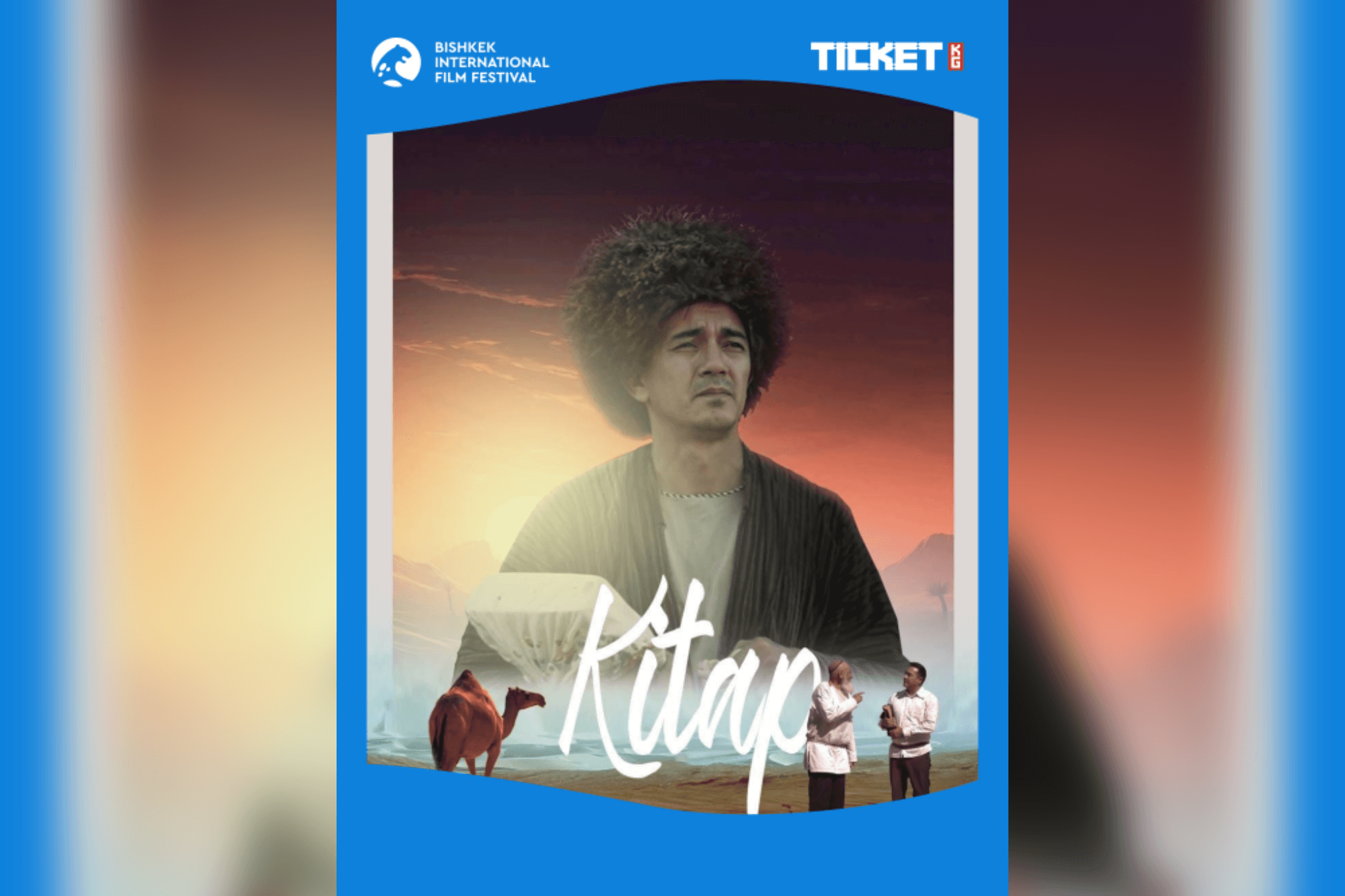 turkmenskij-film-pokazhut-na-iii-bishkekskom-mezhdunarodnom-kinofestivale