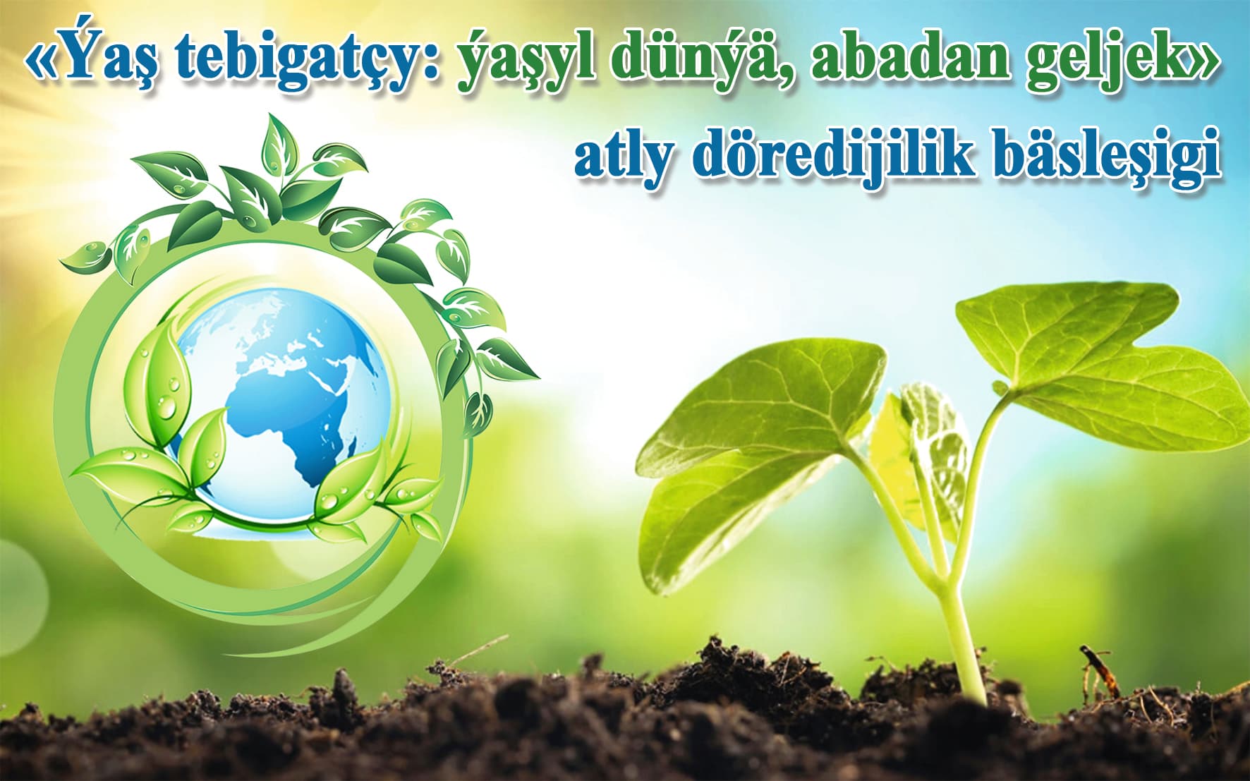 startoval-tvorcheskij-konkurs-yunyj-naturalist-zelenyj-mir-blagopoluchnoe-budushchee