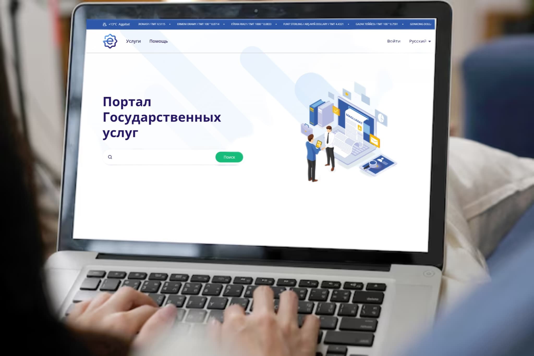 Over 2,000 Users Accessed e.gov.tm Portal Services in June