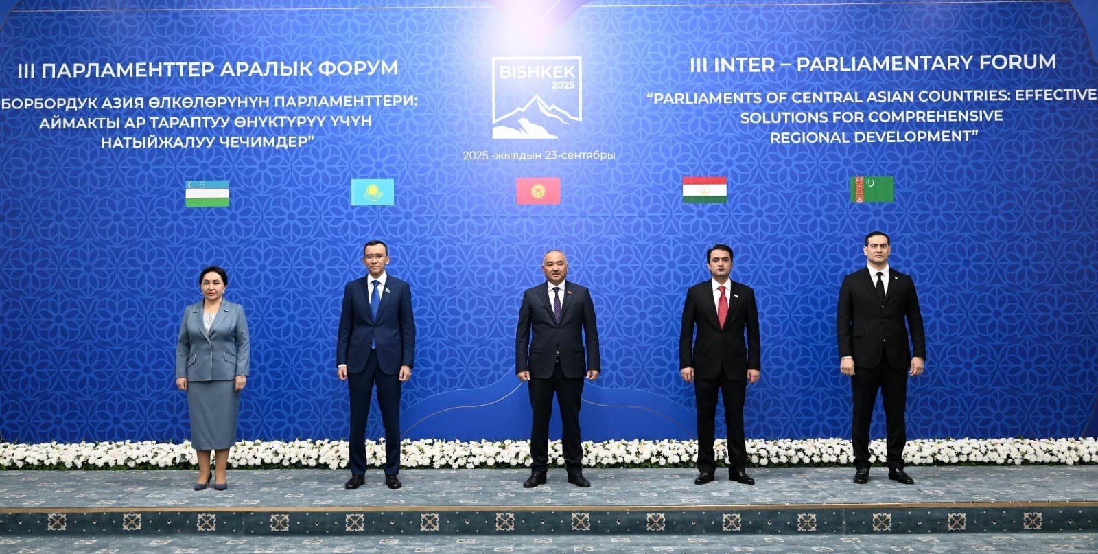 turkmenistan-prinyal-uchastie-v-iii-mezhparlamentskom-forume-gosudarstv-centralnoj-azii