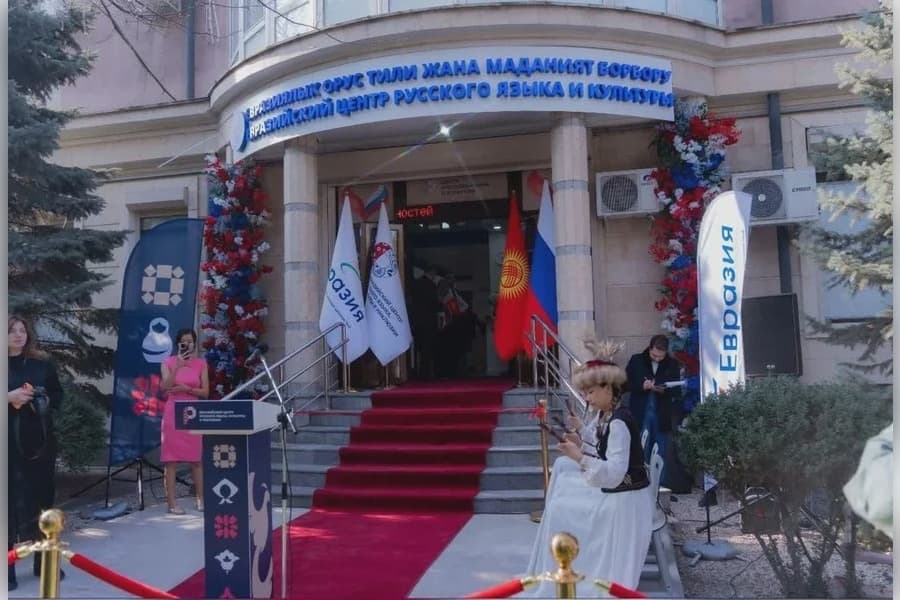 biskekde-yewraziya-merkezi-acyldy-rus-dili-we-yewraziya-medeniyeti-ucin-taze-meydanca