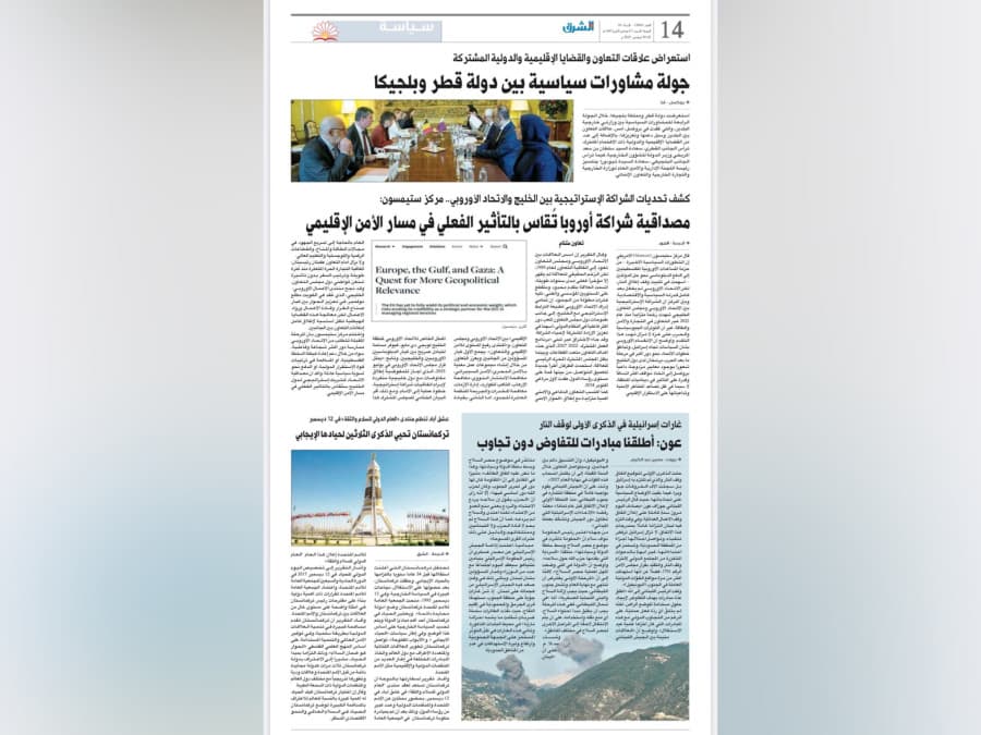 katarskaya-gazeta-al-sharq-opublikovala-material-o-30-letii-postoyannogo-nejtraliteta-turkmenistana