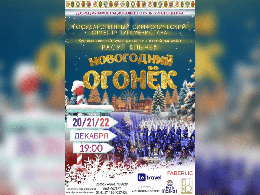 asgabatda-turkmenistanyn-dowlet-simfoniki-orkestrinin-taze-yyl-konsertleri-geciriler