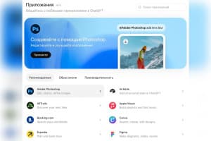 app-store-has-appeared-chatgpt-chatbot-has-learned-control-spotify-canva-and-zoom