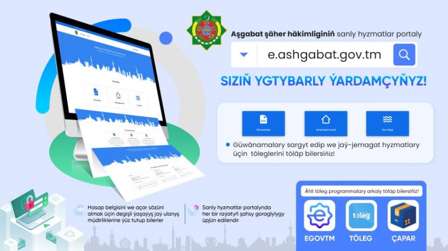 online-payment-utility-services-available-egovtm-portal