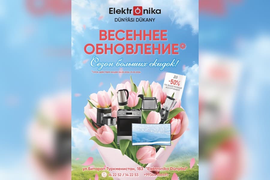 do-50-na-bytovuyu-tehniku-elektronika-dunyasi-vstrechaet-vesnu-bolshimi-skidkami