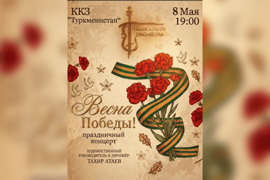 strunnyj-orkestr-tahira-ataeva-vystupit-s-koncertom-ko-dnyu-pobedy-v-ashhabade