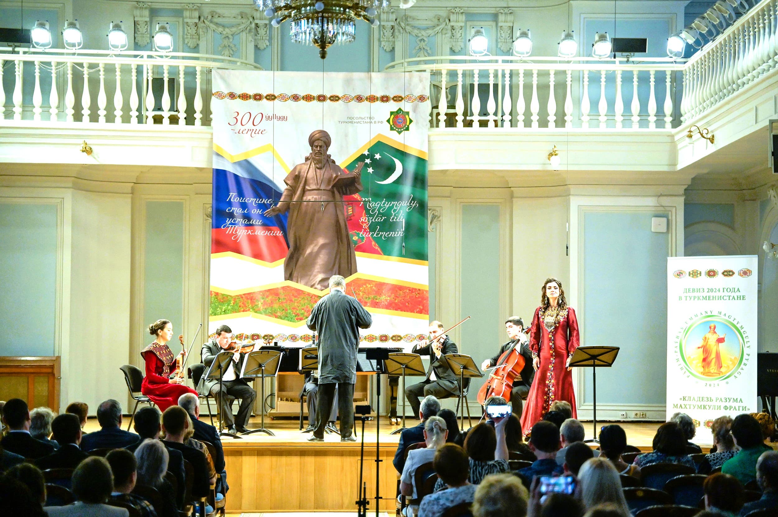 magtymguly-diyip-adym-tutsalar-moskwadaky-turkmen-rus-konserti