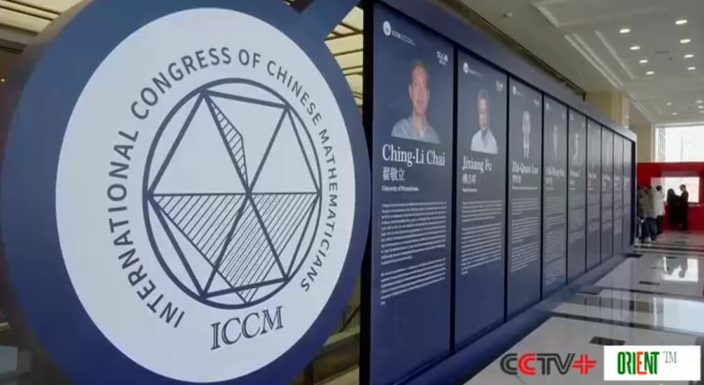International Chinese Mathematicians Congress awards talents