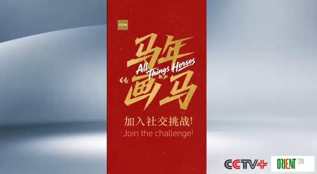 CGTN launches horse-themed creation challenge to celebrate upcoming Spring Festival