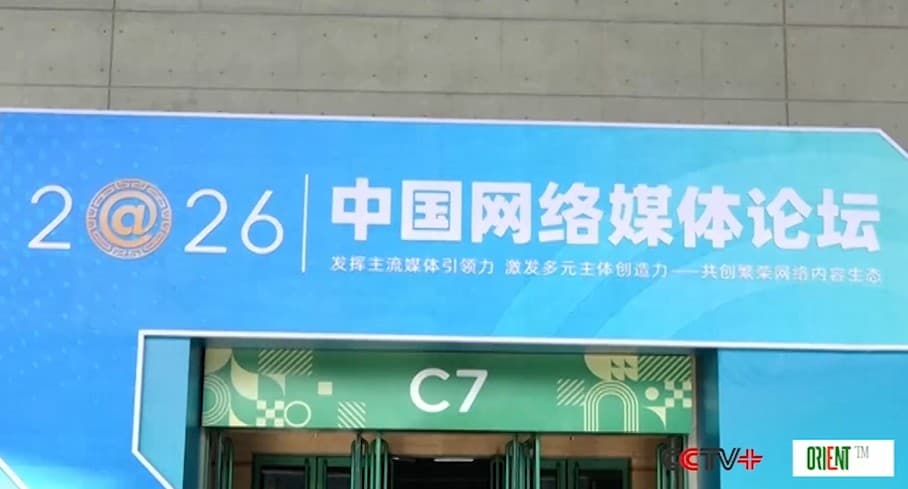 2026 China Internet Media Forum opens in Henan