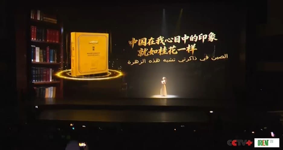 China and the Arab world: ten days of poetry that change the perception of cultural boundaries.