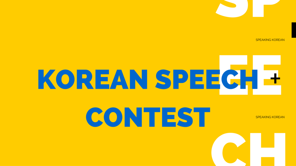 Spoken korean. Speech Contest. Korean Speech. Korean Speech politeness.