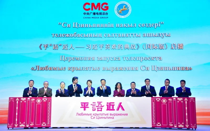Форум по гуманитарному обмену Китай – Центральная Азия.jpg