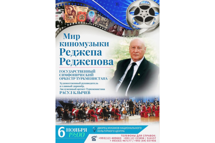  Симфонический оркестр Туркменистана представит шедевры Реджепа Реджепова