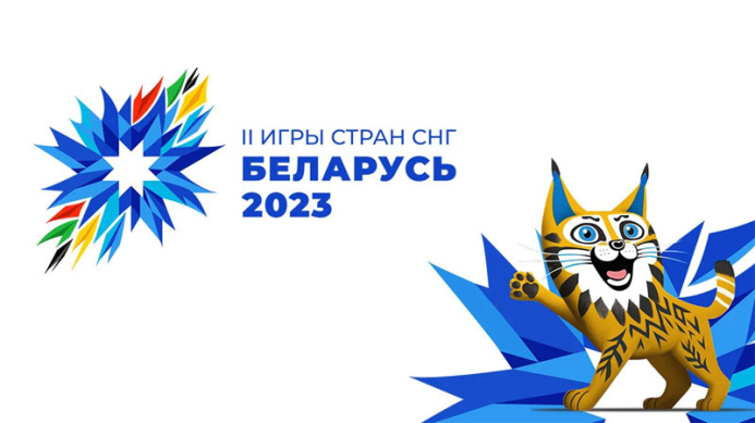  BelTA: the official website of the II Games of the CIS countries has been launched