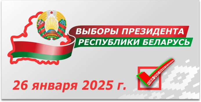  Belarus has invited election observers from the CIS CEC to the presidential elections