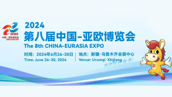 Turkmen entrepreneurs are invited to the international exhibition “China - Eurasia”