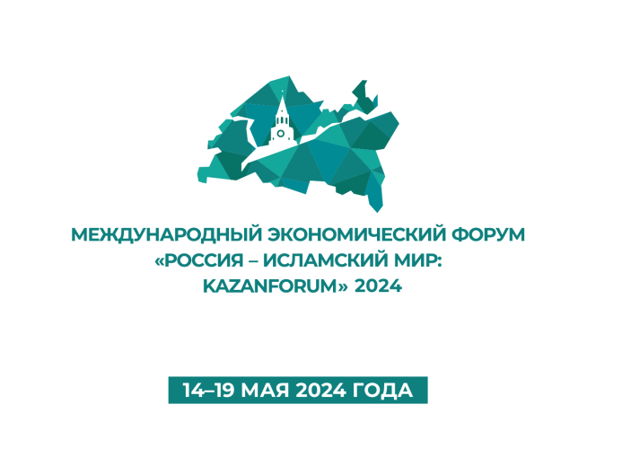  Туркменистан готовится к участию в KazanForum 2024