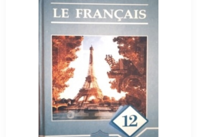  Издан новый учебник по французскому языку для 12 классов общеобразовательных школ