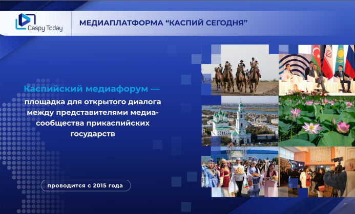  The “Caspian Today” media platform launched in Astrakhan