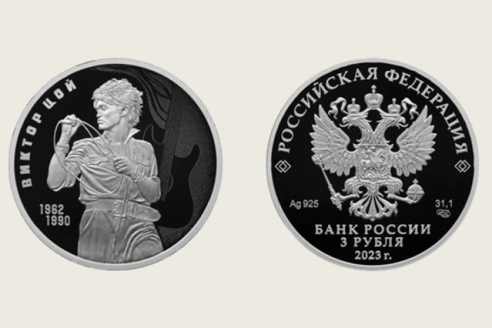  Portrait of Viktor Tsoi on a commemorative three-ruble coin