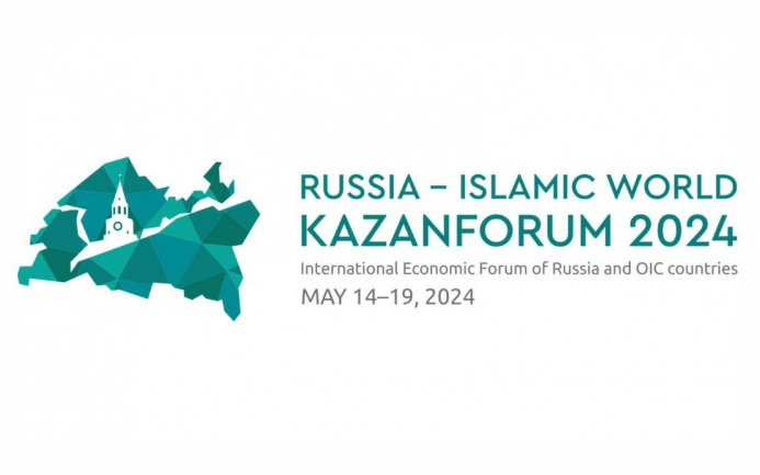  В Казани стартует Международный экономический форум «Россия — Исламский мир: KazanForum»