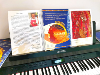 "Musical-illustrative collection” published in Moscow dedicated to the 300th anniversary of Magtymguly