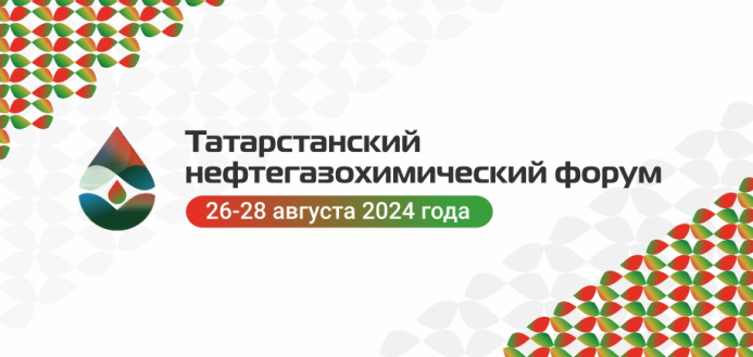  Türkmenistanyň wekiliýeti Tatarystanyň nebitgazhimiýa forumyna gatnaşdy