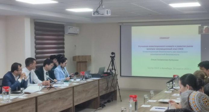  Инновации и инвестиции: в Ашхабаде состоялся семинар по экономическому развитию