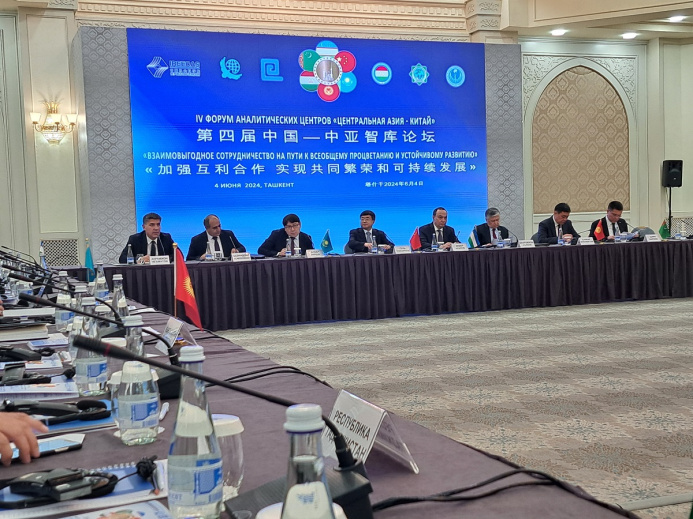  Туркменистан представил свое видение на Форуме аналитических центров Центральная Азия – Китай