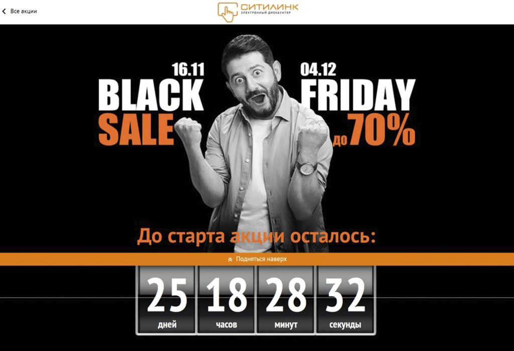 foto3-20112021blackfriday.jpg