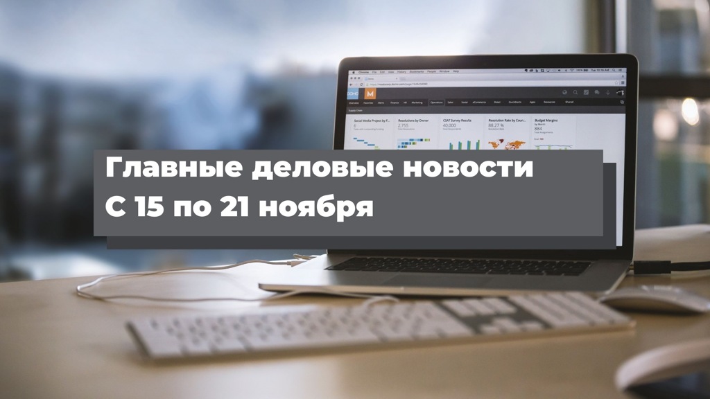 foto3-22112021biznesobzor.jpg