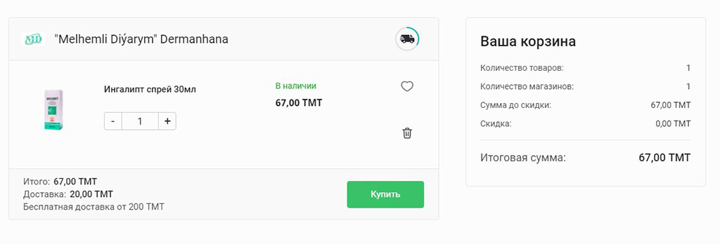 лекарства в Туркменистане на заказ