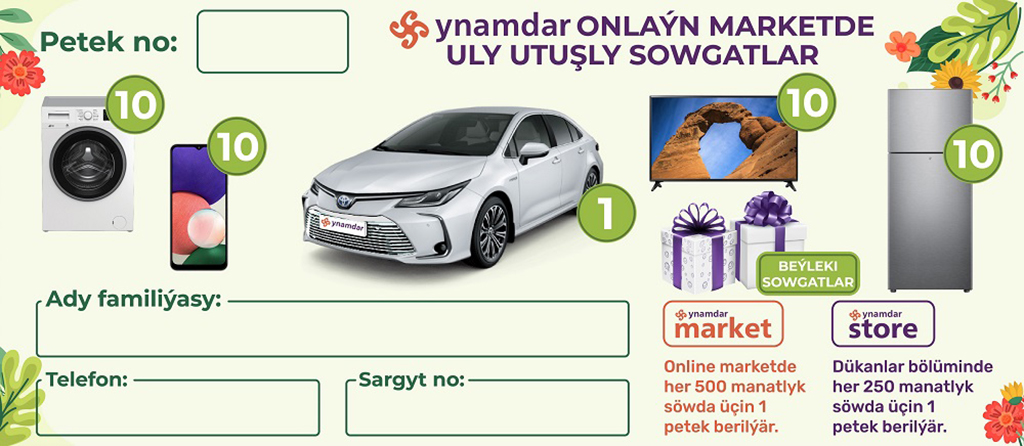 лотерея Ynamdar