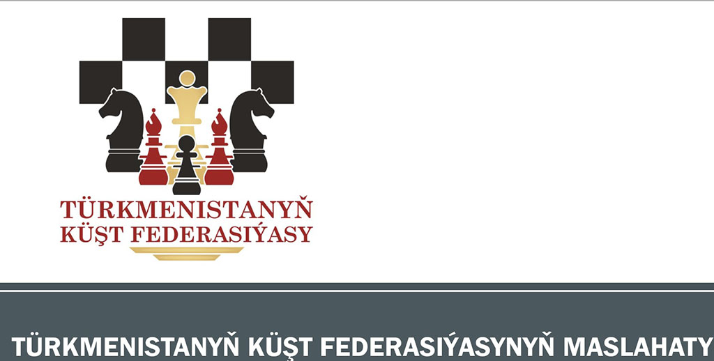 У Шахматной федерации Туркменистана новое руководство