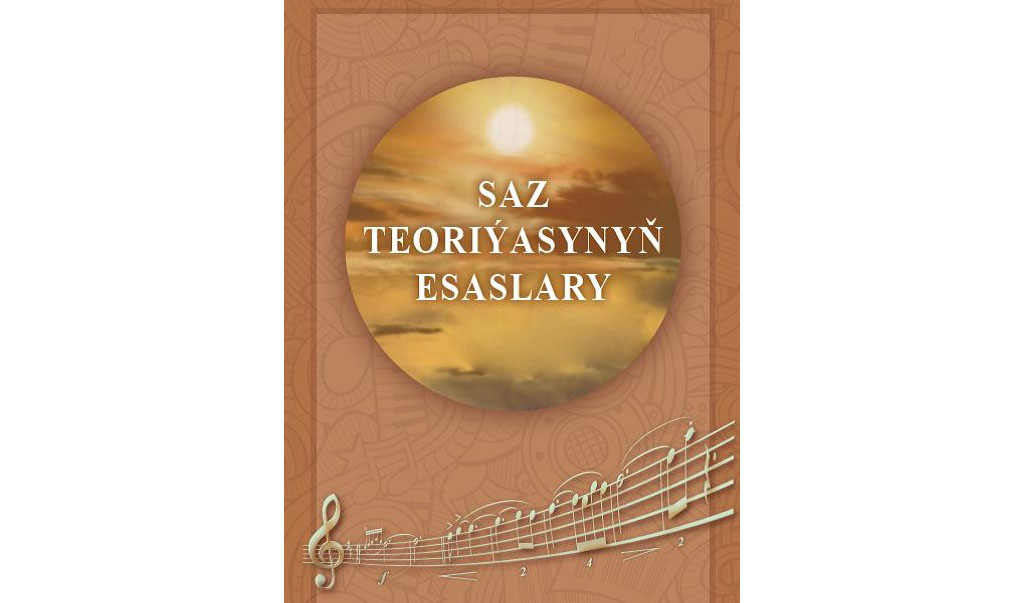 новая книга для юного поколения музыкантов Туркменистана