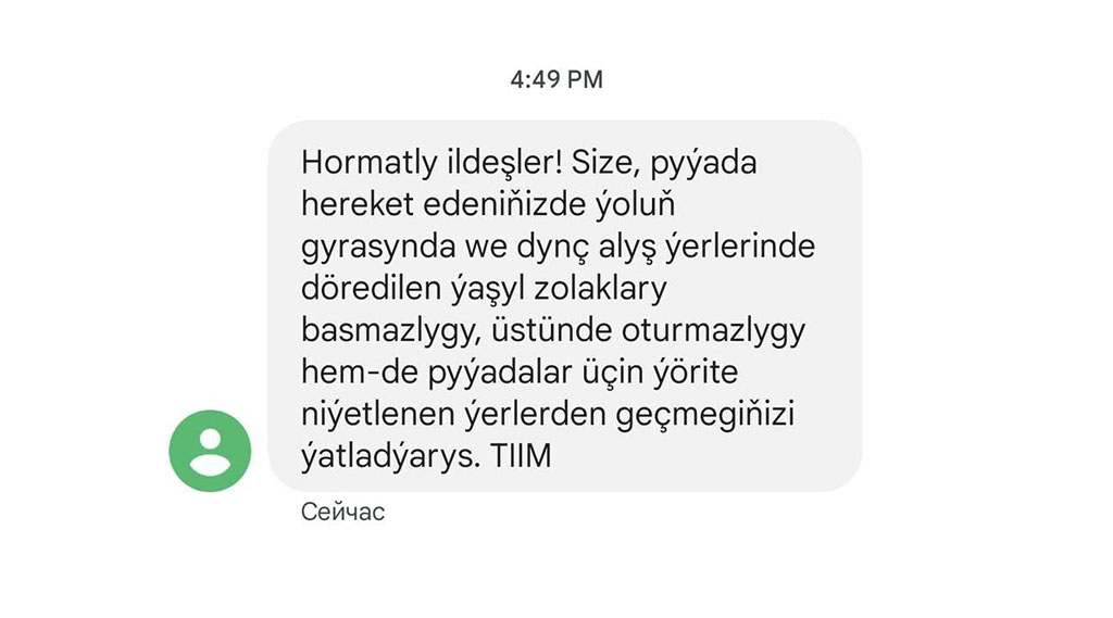 МВД Туркменистана напомнило о недопустимости порчи газонов