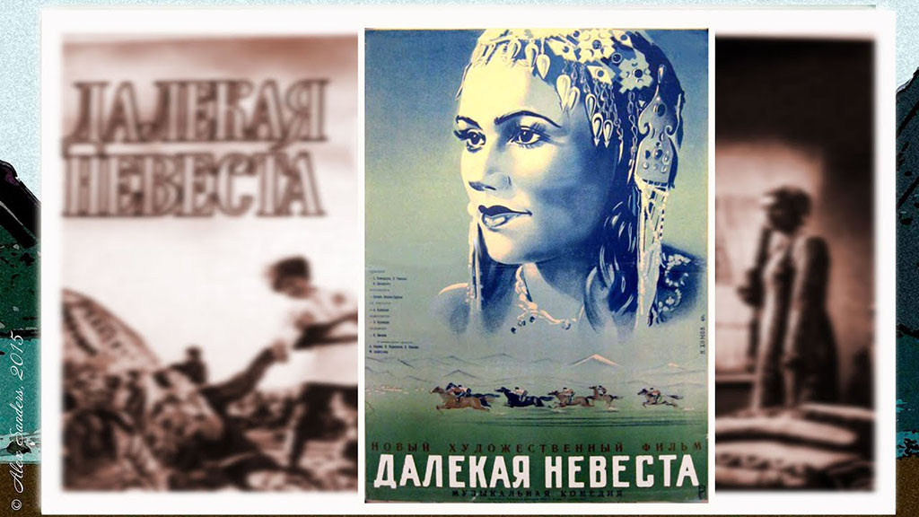 В Москве в рамках кинофорума покажут туркменский фильм «Далекая невеста»